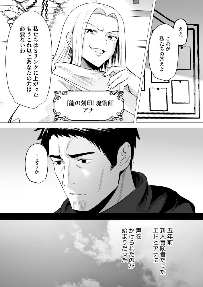 追放されたおっさん、暇つぶしに神々を超える～神の加護を仲間の少女達に譲っていたら最強パーティが爆誕した件～　おっweee・夜分長文・ゆーにっと