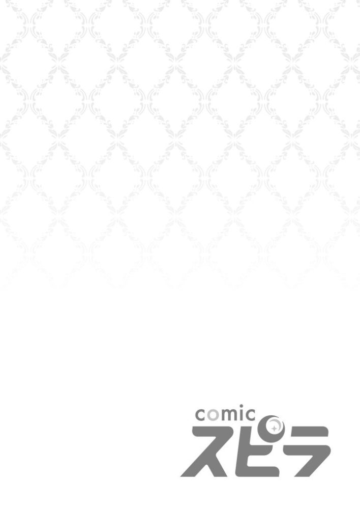 一途に溺愛されて、幸せを掴み取ってみせますわ！異世界アンソロジーコミック⑫　アンソロジー