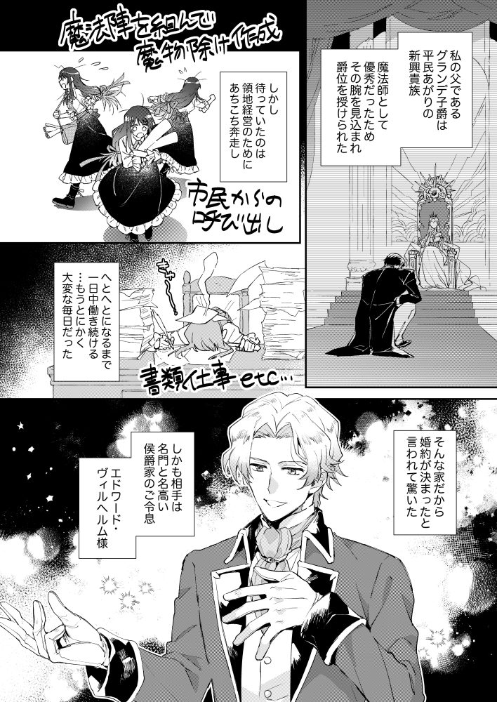 冷徹王子様の溺愛なんてお断りです！　あぜか流渡・山夜みい