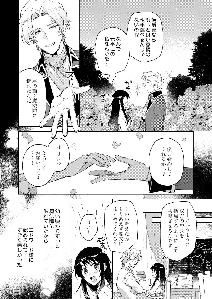 冷徹王子様の溺愛なんてお断りです！　あぜか流渡・山夜みい