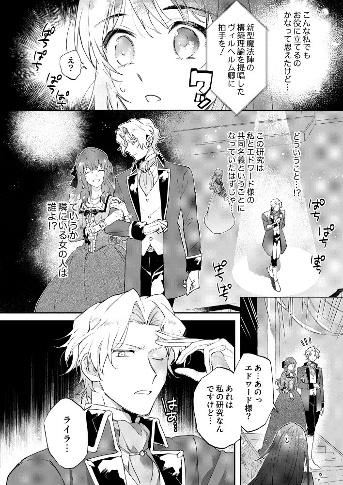 冷徹王子様の溺愛なんてお断りです！　あぜか流渡・山夜みい