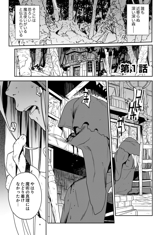 無能だと追放された転生魔術師は、気ままに魔術を究める 鮭・ケンノジ