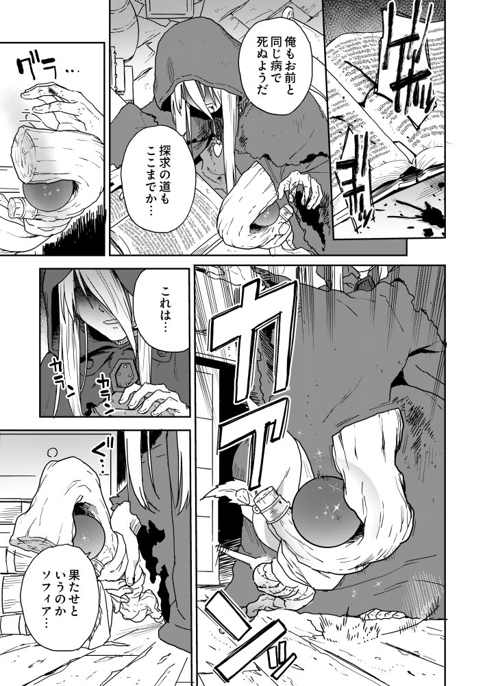 無能だと追放された転生魔術師は、気ままに魔術を究める 鮭・ケンノジ