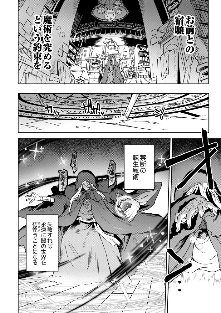 無能だと追放された転生魔術師は、気ままに魔術を究める 鮭・ケンノジ