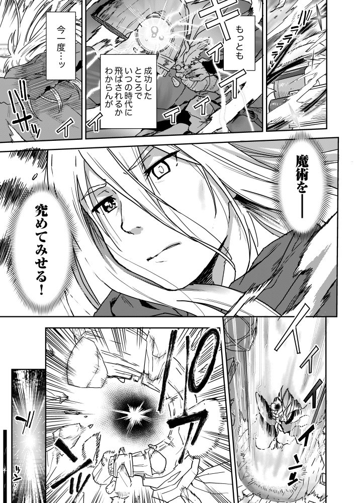 無能だと追放された転生魔術師は、気ままに魔術を究める 鮭・ケンノジ