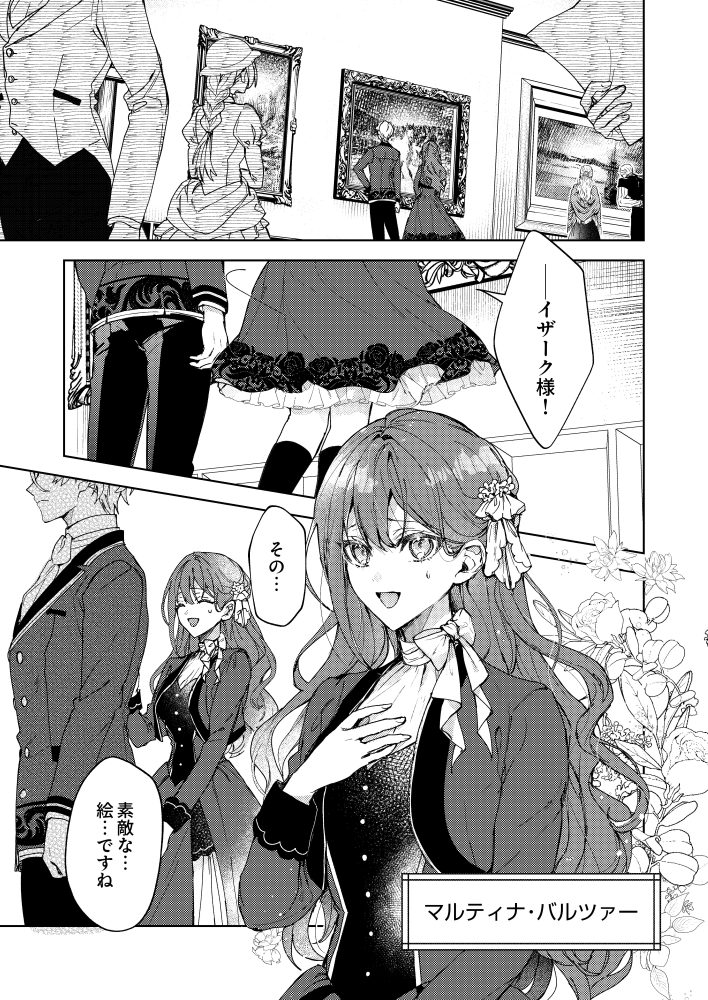 初恋に告げたさよならは、包み込まれて溶けて消えた　紫藤むらさき・花散ここ