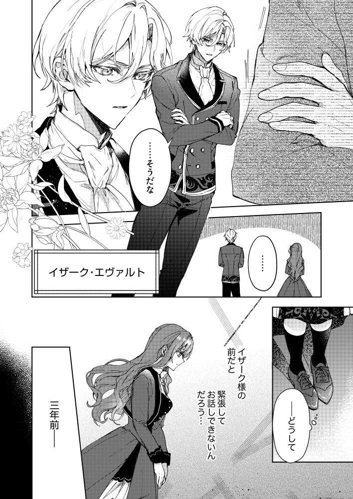 初恋に告げたさよならは、包み込まれて溶けて消えた　紫藤むらさき・花散ここ