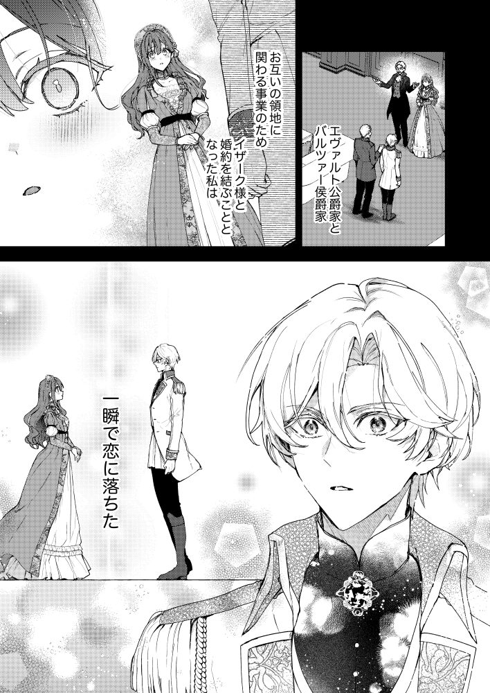 初恋に告げたさよならは、包み込まれて溶けて消えた　紫藤むらさき・花散ここ