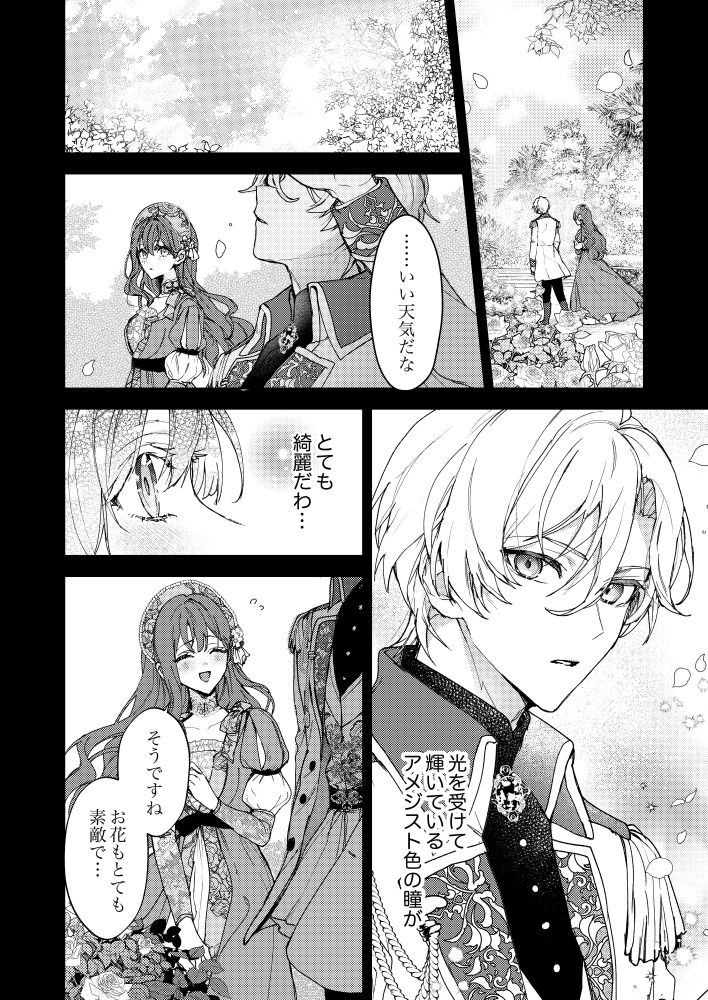 初恋に告げたさよならは、包み込まれて溶けて消えた　紫藤むらさき・花散ここ