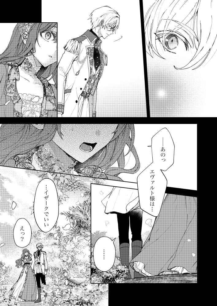 初恋に告げたさよならは、包み込まれて溶けて消えた　紫藤むらさき・花散ここ