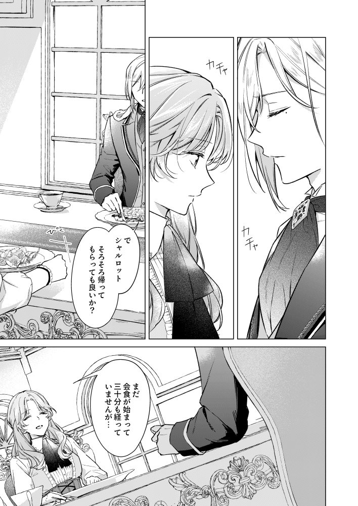 魅了魔法にかかったフリをしてみたら、冷淡な婚約者が溺愛モードになりました 鷹田さね・冬月光輝