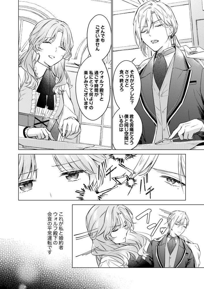 魅了魔法にかかったフリをしてみたら、冷淡な婚約者が溺愛モードになりました 鷹田さね・冬月光輝