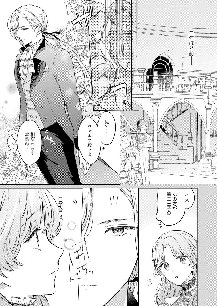 魅了魔法にかかったフリをしてみたら、冷淡な婚約者が溺愛モードになりました 鷹田さね・冬月光輝