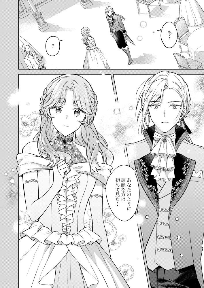 魅了魔法にかかったフリをしてみたら、冷淡な婚約者が溺愛モードになりました 鷹田さね・冬月光輝