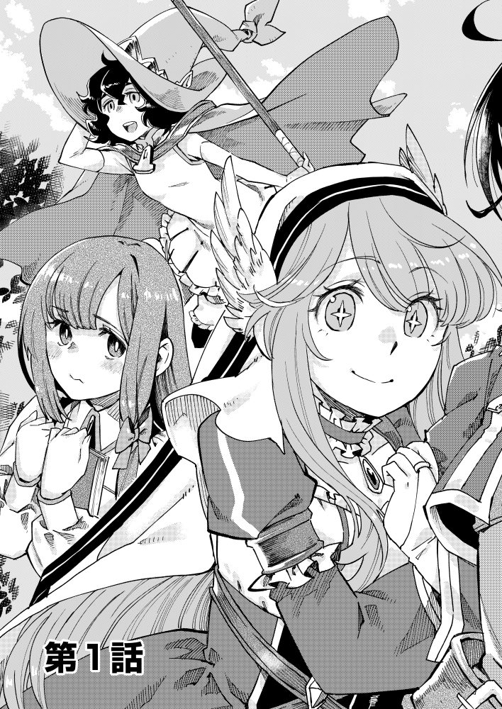 ギルドを追放された【称号士】　実は最強ジョブだったので無双します　モリオビ・天池のぞむ