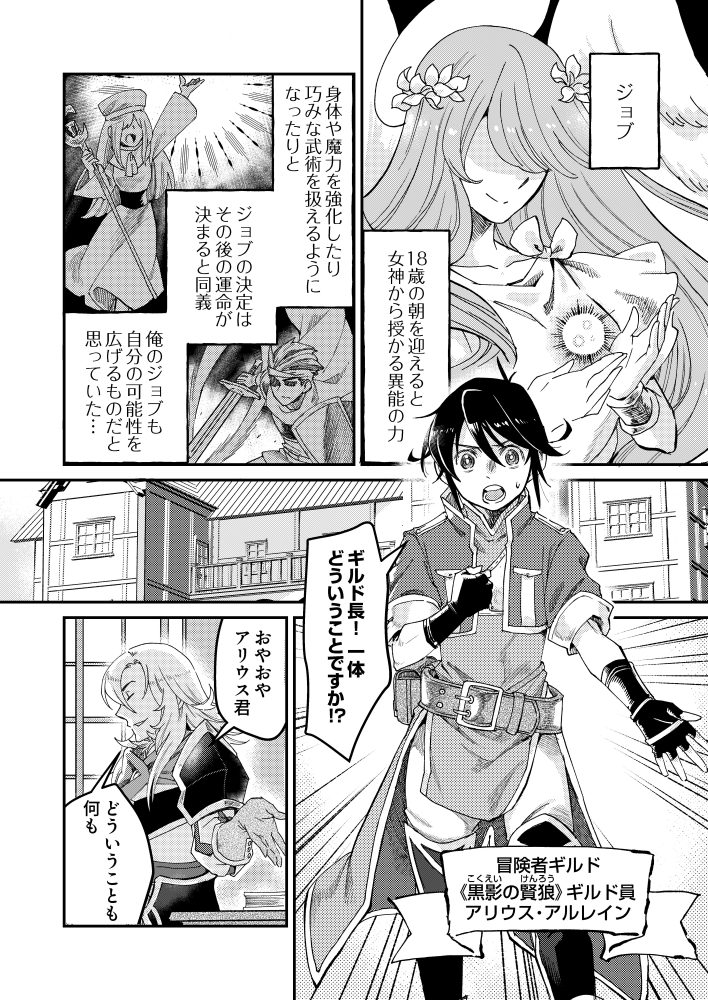 ギルドを追放された【称号士】　実は最強ジョブだったので無双します　モリオビ・天池のぞむ