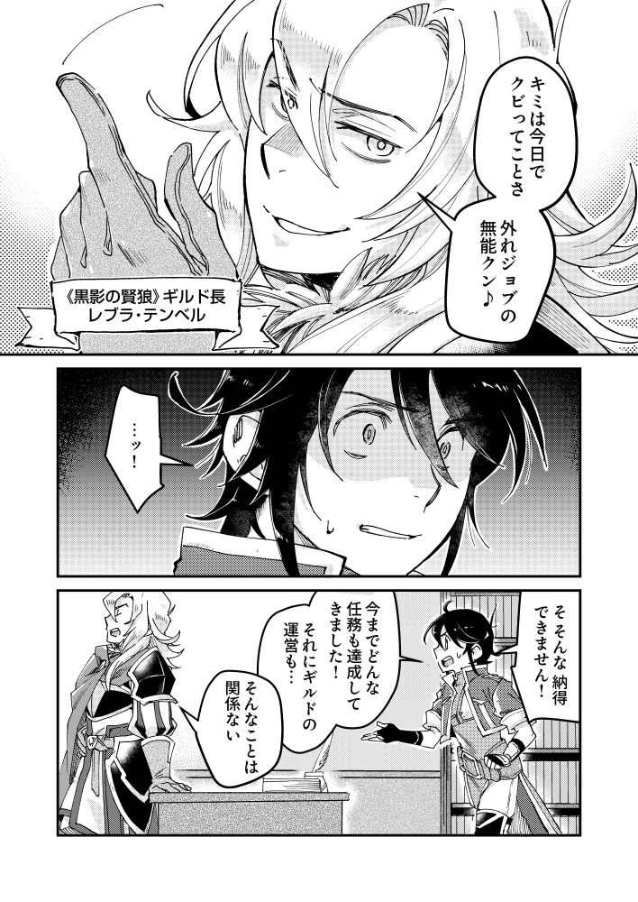 ギルドを追放された【称号士】　実は最強ジョブだったので無双します　モリオビ・天池のぞむ