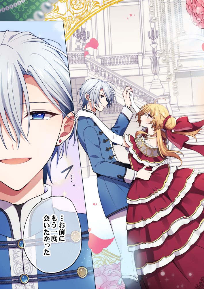 “愛されない運命”だったはずなのに～時戻り王妃の二度目の結婚～　かみきわか・二階堂まや