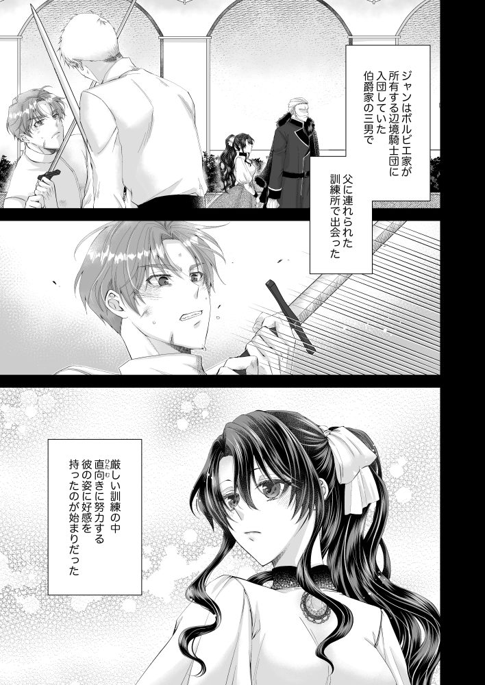 夫がゴミを持って帰って来たけれど、爆速離婚するのでどうでも良いです　榎維・えんどう豆