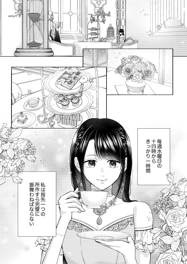 番の身代わり婚約者を辞めることにしたら、冷酷な龍神王太子の様子がおかしくなりました 梛十澪・降魔鬼灯