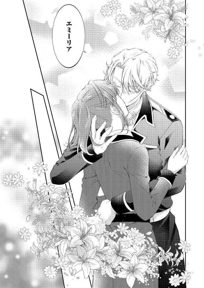 冷徹騎士団長の独占愛に氷のままでいられない　望田あん子・澤谷弥