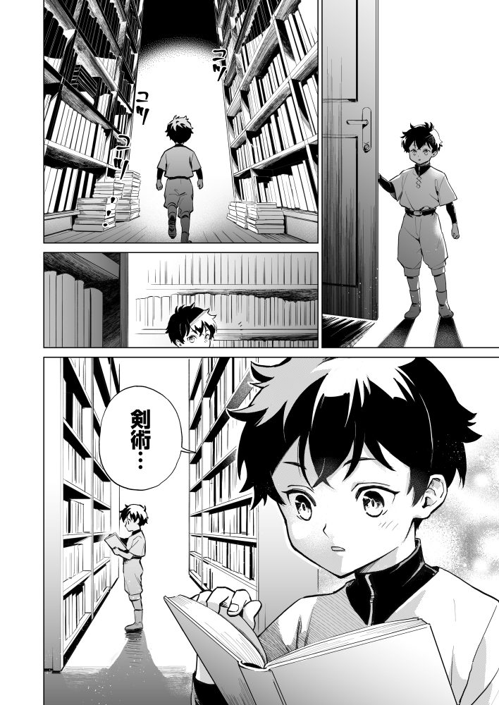 史上最強の劣等剣士、魔術が全ての世界で無双する　岡崎七央・空見こはく