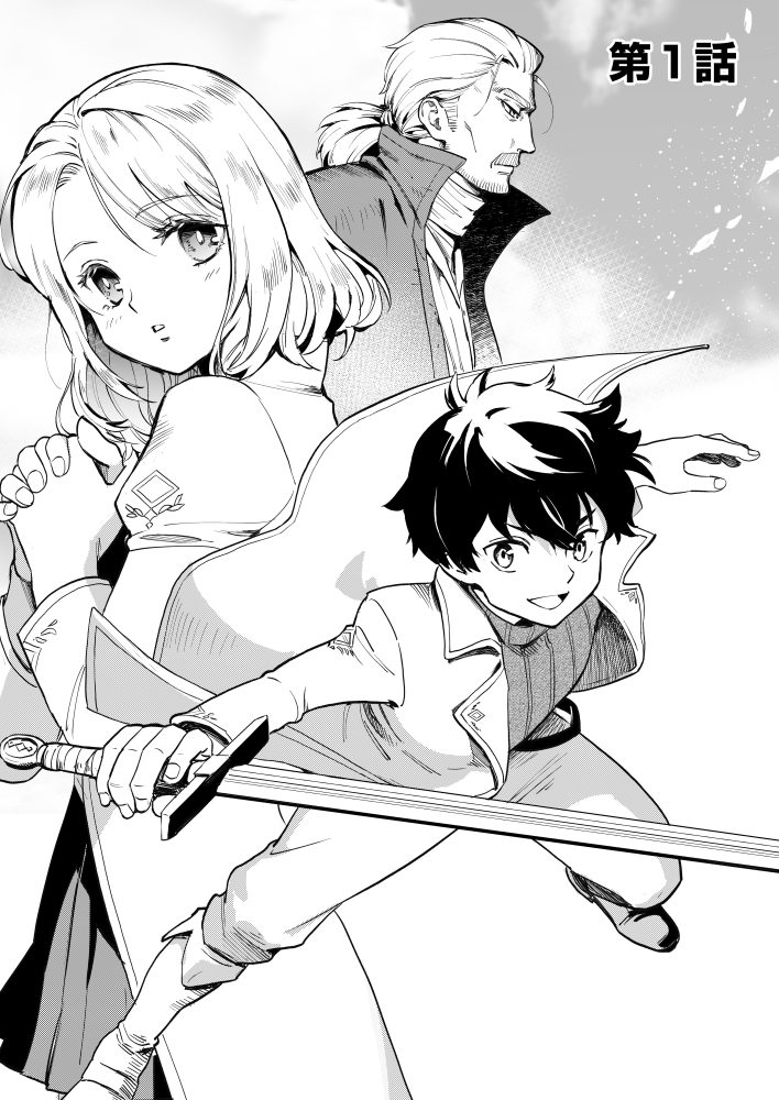 史上最強の劣等剣士、魔術が全ての世界で無双する　岡崎七央・空見こはく