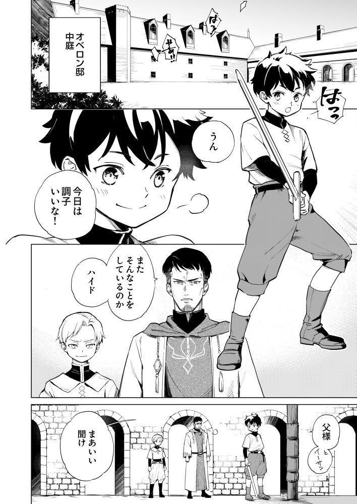 史上最強の劣等剣士、魔術が全ての世界で無双する　岡崎七央・空見こはく