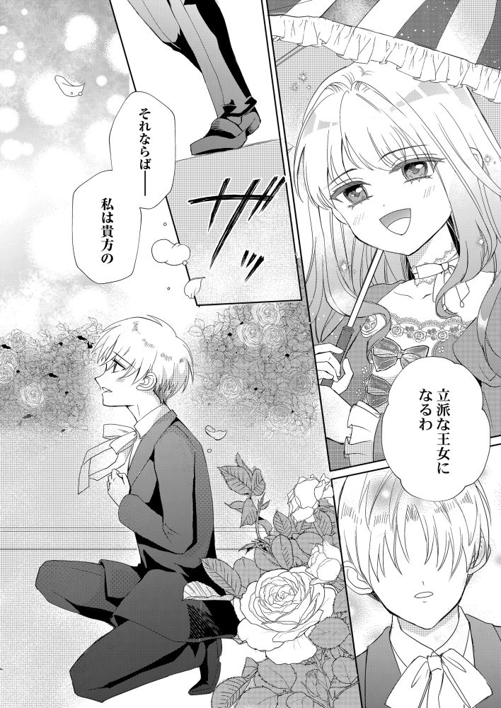 王妃アリアは揺るがない～陛下は側妃に夢中なので、私は国造りいたします～　春咲ルネ・鳴宮 野々花