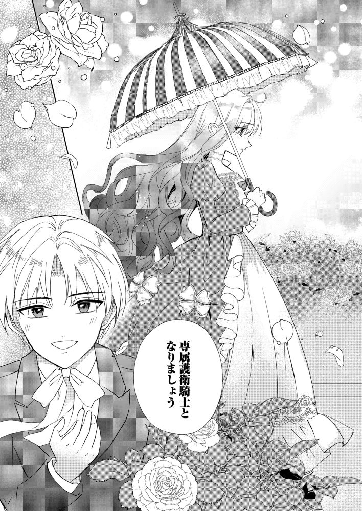 王妃アリアは揺るがない～陛下は側妃に夢中なので、私は国造りいたします～　春咲ルネ・鳴宮 野々花