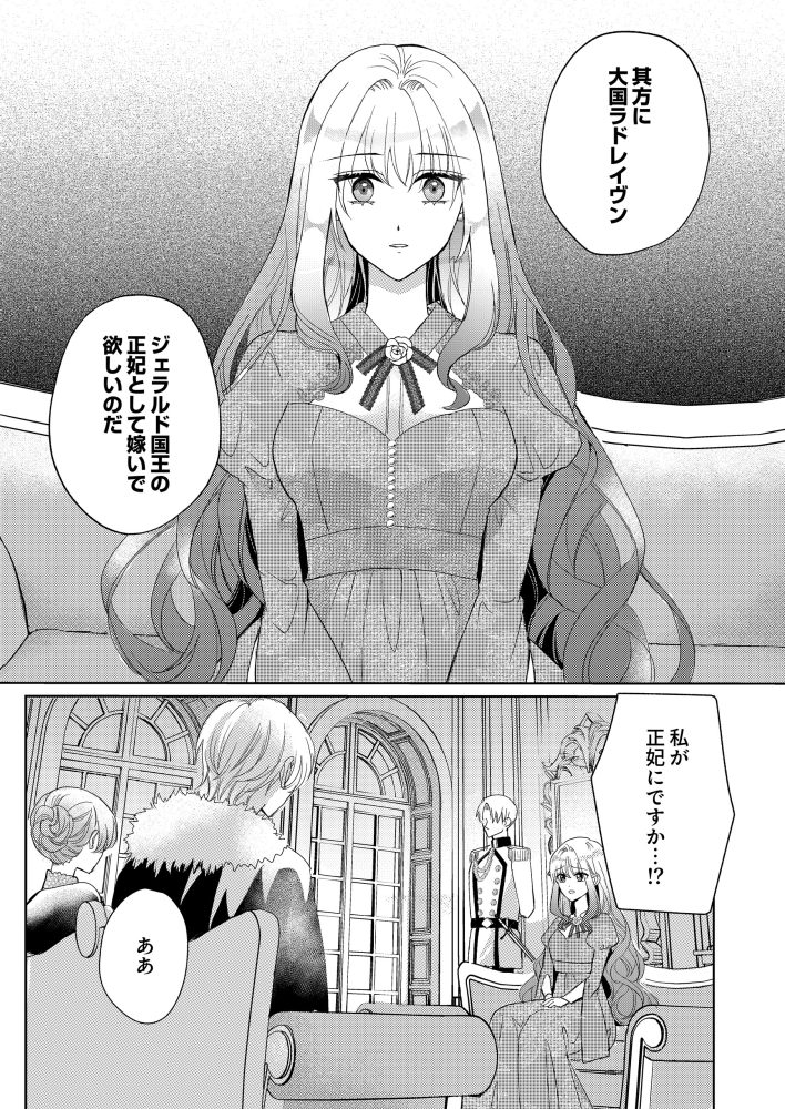 王妃アリアは揺るがない～陛下は側妃に夢中なので、私は国造りいたします～　春咲ルネ・鳴宮 野々花