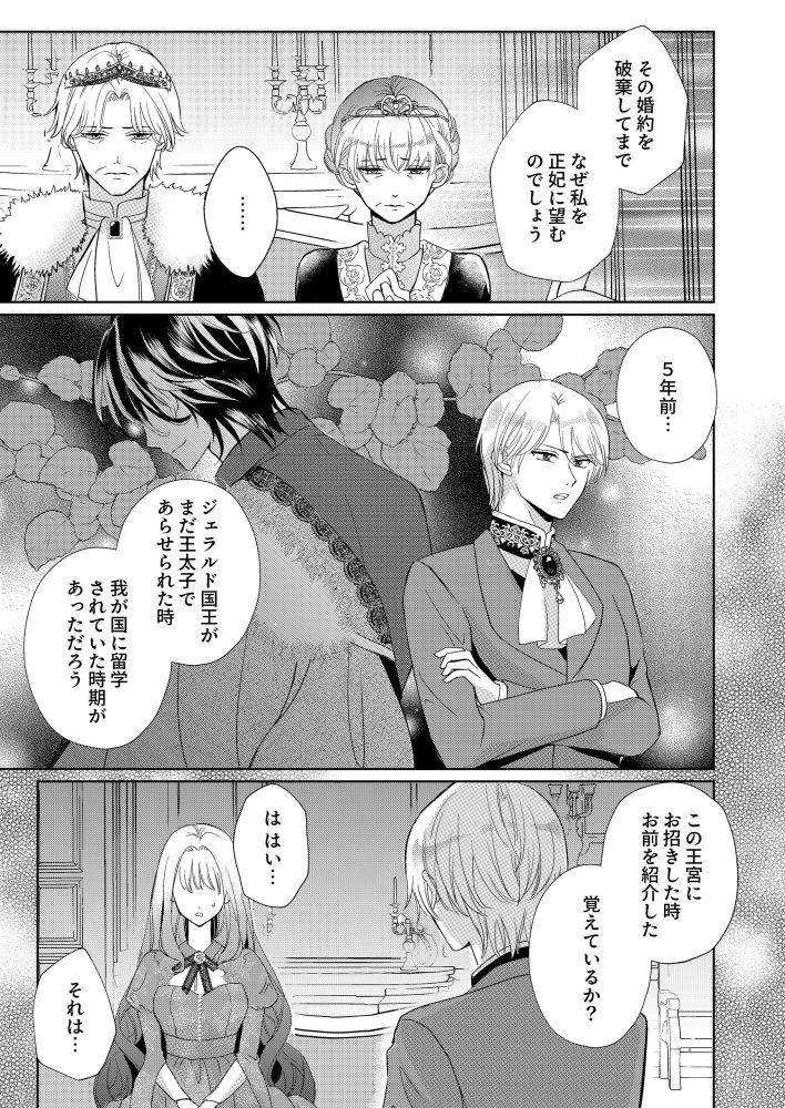 王妃アリアは揺るがない～陛下は側妃に夢中なので、私は国造りいたします～　春咲ルネ・鳴宮 野々花