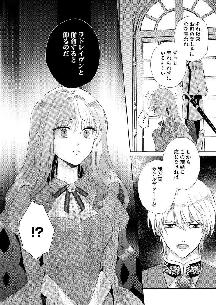 王妃アリアは揺るがない～陛下は側妃に夢中なので、私は国造りいたします～　春咲ルネ・鳴宮 野々花