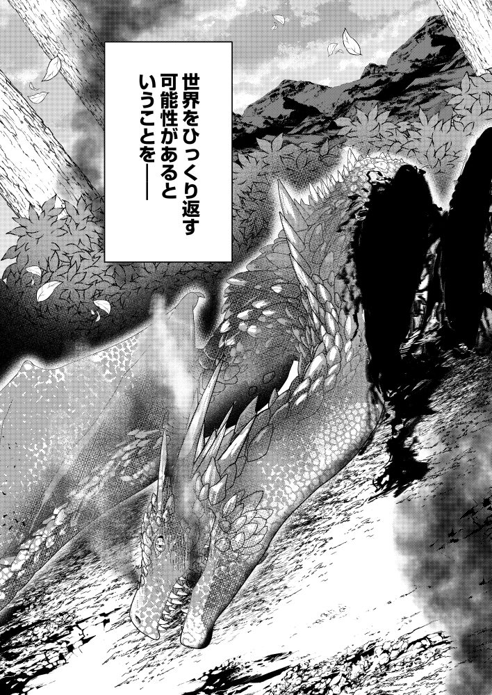 【レアリティ変更士】の領地改革 ～あらゆるものをSSSレアに変えるスキルで、見捨てられた土地を再興します！～　popopo・fumio・東田悠里