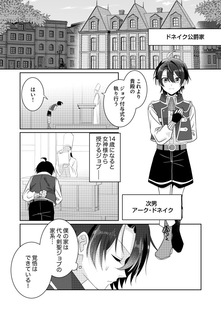 【レアリティ変更士】の領地改革 ～あらゆるものをSSSレアに変えるスキルで、見捨てられた土地を再興します！～　popopo・fumio・東田悠里