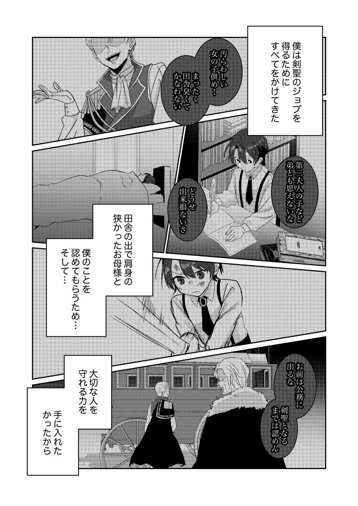 【レアリティ変更士】の領地改革 ～あらゆるものをSSSレアに変えるスキルで、見捨てられた土地を再興します！～　popopo・fumio・東田悠里